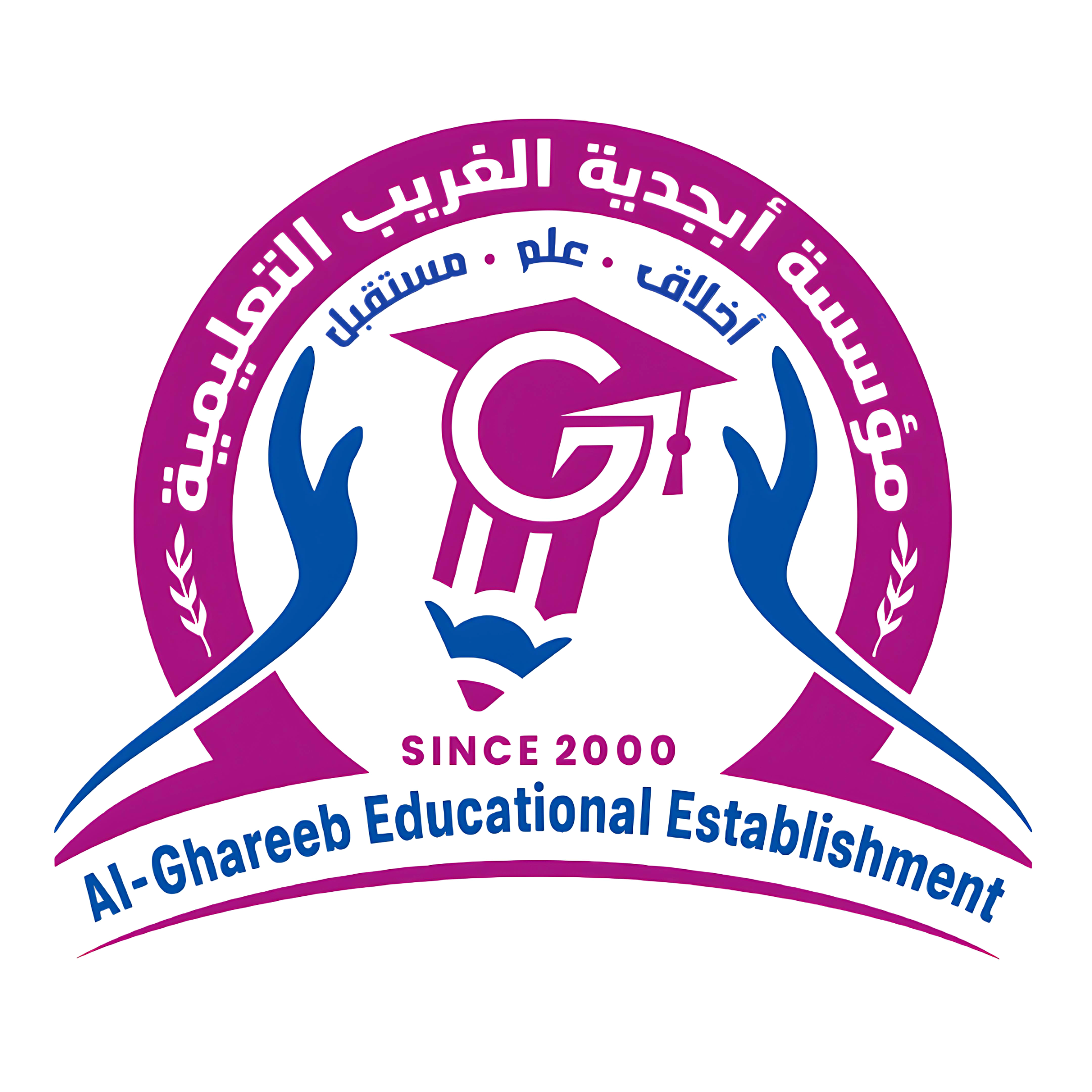 شعار مدرسة الغريب